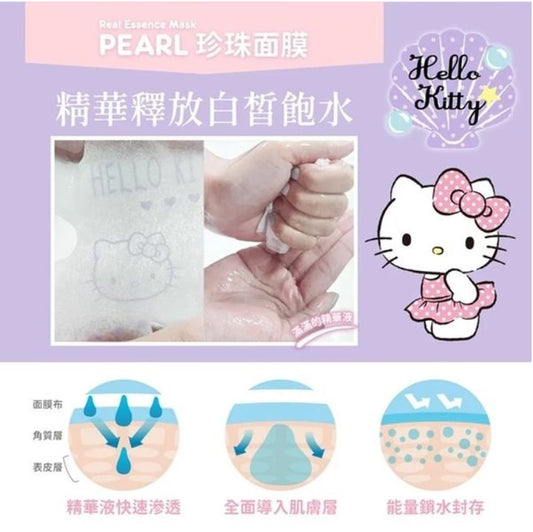 Hello Kitty Skin care face mask sheet (2PCs)